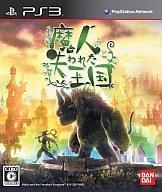 【中古】PS3ソフト 魔人と失われた王国