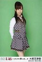 　【中古】生写真(AKB48・SKE48)/アイドル/PSP「AKB1/48 アイドルと恋したら…」付録 大家志津香(A)制服/PSP「AKB1/48アイドルと恋したら…」付録【10P17Aug12】【画】