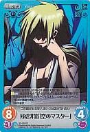 発売日 2011/01/08 メーカー ブシロード 型番 - 備考 分類：Chara/レア度：SCシリーズ：エクストラブースター「OS：そらのおとしものf 1.00」商品解説■■ChaosTCGとは?『ChaosTCG』とは、2人で対戦して遊ぶトレーディングカードゲームです。あなた自身がプレイヤーとなり、各作品のキャラクターの中から自分の大好きなキャラクターを自分のパートナーとして選び、パートナーと協力し合いながら、アリーナと呼ばれる舞台で対戦相手とゲームの勝敗を競います。 関連商品はこちらから CHAOS(character operating system)　 ブシロード　