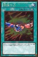【中古】遊戯王/GR/魔法/ゴールドシリーズ 2011 GS03-JP013[GR]：団結の力