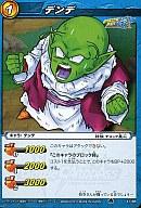 Trading Cards - 【中古】ミラクルバトルカードダス/C/キャラ/ドラゴンボール改 超激闘編 第1弾 究極の合体戦士 [DB05] 41/86[C]：デンデ