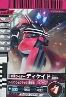 楽天市場】ガンバライジング ディケイド激情態の通販