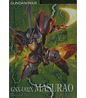 【中古】サプライ マスラオ ガンダ