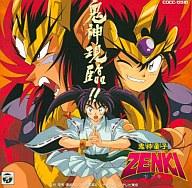 楽天市場】鬼神童子 zenki cdの通販 楽天市場】鬼神童子 zenki cdの通販