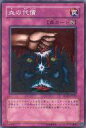 【中古】遊戯王/レア/BOOSTER3 - [R] ： 血の代償