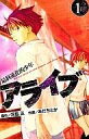 【中古】少年コミック アライブ 最終進化的少年 全21巻セット【中古】afb