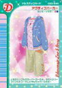 【中古】ラブ&ベリー/ドレスアップカード/2004秋冬コレクション 023-04A:アクティブパーカー