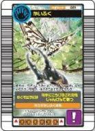 【中古】ムシキング/わざカード/2005 セカンドプラス 021：かいふく