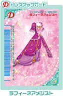 【中古】ラブ＆ベリー/ドレスアップカード/2006春コレクション 088-06H：ラフィーネアメジス ...