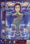 【中古】三国志大戦/Ver.2 呉042[R]：魯粛