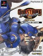 šPS2ե STREET FIGHTER III 3rd STRIKE -Fight for the Future- [THE LIMITED EDITION]