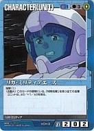 【中古】ガンダムウォー/C/青/第27弾 雷鳴の使徒 VCH-3[C]：リガ・ミリティアエース