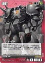 【中古】ガンダムウォー/C/赤/第27弾 雷鳴の使徒 U-C138[C]：ゾンド・ゲー