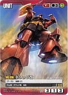 【中古】ガンダムウォー/C/赤/第27弾 雷鳴の使徒 VU-8[C]：ドワッジ改