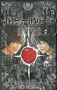 【中古】少年コミック DEATH NOTE 全12巻 DEATH NOTE HOW TO READ 全13冊セット / 小畑健【中古】afb