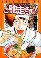 発売日 1999/08/05 メーカー 白泉社 レーベル ジェッツコミックス JAN 9784592133407 漫画 馬場民雄　 関連商品はこちらから 馬場民雄　 白泉社　