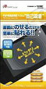【中古】PSPハード 液晶画面保護フィルム 「自己吸着」(PSP-1000/2000/3000用)