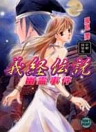 発売日 2005/07/05 メーカー 講談社 型番 - JAN 9784062596107 著 風見潤　 イラスト 椎名咲月　 中古注意事項 版数(初版、2版など)、出版社、帯の有無、内容物の種類を選ぶことは出来ません。タイトルに内容物が明記されている場合のみ対応しております。ご了承お願い致します。 関連商品はこちらから 風見潤　 椎名咲月　 幽霊事件　 講談社　