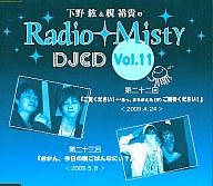 【中古】アニメ系CD 下野紘＆梶裕貴のRadio Misty DJCD Vol.11