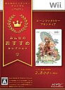 【中古】Wiiソフト ルーンファクトリー フロンティア 廉価版