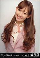 【中古】生写真(AKB48・SKE48)/アイドル/AKB48 小嶋陽菜/CD 「桜の木になろう」特典