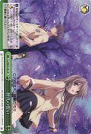 【中古】ヴァイスシュヴァルツ/SP/クライマックス/緑/エクストラパック CLANNAD vol.02 CL/WE04-09S [SP] ： (ホロ)智代の誓い