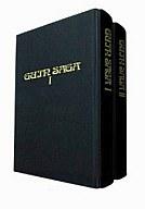 【中古】ライトノベル(その他) 豪華限定版「GUIN SAGA」 グイン・サーガ誕生30周年記念出版【中古】afb