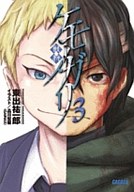 【中古】ライトノベル(文庫) ケモノガリ(3)【中古】afb