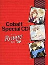 【中古】アニメ系CD Cobalt Special CD?ルージュ -告白-