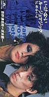 【中古】シングルCD 忌野清志郎&坂本龍一 / い・け・な・いルージュマジック