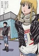 Usio Comics Library - 【中古】B6コミック ストップ!!ひばりくん! コンプリート・エディション 全3巻セット / 江口寿史【中古】afb