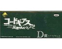 【中古】マグカップ・湯のみ(キャラクター) オレンジセット ペアマグカップ 「一番くじプレミアム コードギアス反逆のルルーシュR2」 D賞