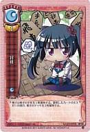 【中古】リセ/アンコモン/Ver.ゆずソフト2.0 EV-0558[U]：将棋
