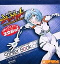 【中古】シール・ステッカー ≪アニメ・漫画系書籍≫ 集合 シールブック 「新世紀エヴァンゲリオン」