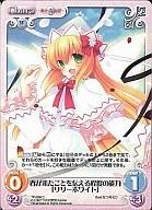 【中古】カオス/C/Chara/水/ブースターパック 東方混沌符 2.00 TP-098[C]：春が来たことを伝える程度の能力「リリーホワイト」