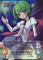 【中古】カオス/SR/Chara/光闇/ブースターパック 東方混沌符 2.00 TP-105S[SR]：蟲を操る程度の能力「リグル・ナイトバグ」