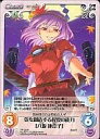 【中古】カオス/R/Chara/風/ブースターパック 東方混沌符 2.00 TP-125[R]：乾を創造する程度の能力「八坂 神奈子」