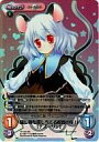 【中古】カオス/SR/Chara/地/ブースターパック 東方混沌符 2.00 TP-137S[SR]：探し物を探し当てる程度の能力「ナズーリン」