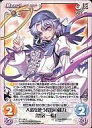 【中古】カオス/U/Chara/地/ブースターパック 東方混沌符 2.00 TP-139[U]：入道を使う程度の能力「雲居 一輪」