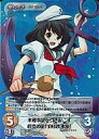 【中古】カオス/SR/Chara/水/ブースターパック 東方混沌符 2.00 TP-140S[SR]：水難事故を引き起こす程度の能力「村紗 水蜜」