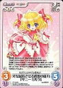 【中古】カオス/R/Chara/光/ブースターパック 東方混沌符 2.00 TP-145[R]：光を屈折させる程度の能力「サニーミルク」