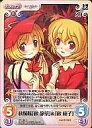 【中古】カオス/C/Extar/地/ブースターパック 東方混沌符 2.00 TP-164[C]：秋姉妹「秋 静葉」＆「秋 穣子」