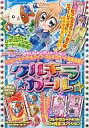 【中古】攻略本AC AC きらりん★レボリュ-ション ハッピ-★アイドルライフ公式ガイド クルキラ★ガ-ル ＜2007夏＞ 【中古】afb