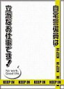 【中古】サプライ キャラクタースリーブプロテクター [世界の名言]06 自宅警備員 月見葉月 「自宅警備員は立派なお仕事です!」