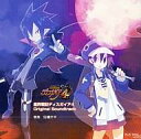 【中古】アニメ系CD 魔界戦記ディスガイア4 ORIGINAL SOUND TRACK