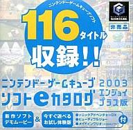 【中古】NGCソフト ニンテンドーゲームキューブソフトeカタログ2003・エンジョイプラス版