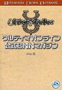 【中古】攻略本PC PC ウォルティマオンライン 公式BNNマガジン【中古】afb