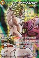 中古超サイヤ人2