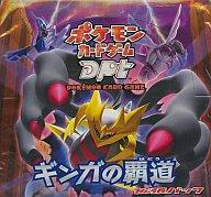 【中古】トレカ 【ボックス】ポケモンカードゲーム DPt 拡張パック ギンガの覇道