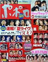 【中古】芸能雑誌 ポポロ 2007/10